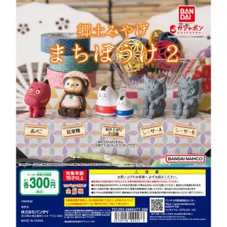 郷土みやげ まちぼうけ2の画像