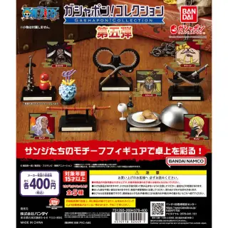ガシャポン！コレクション ワンピース 第五弾の画像
