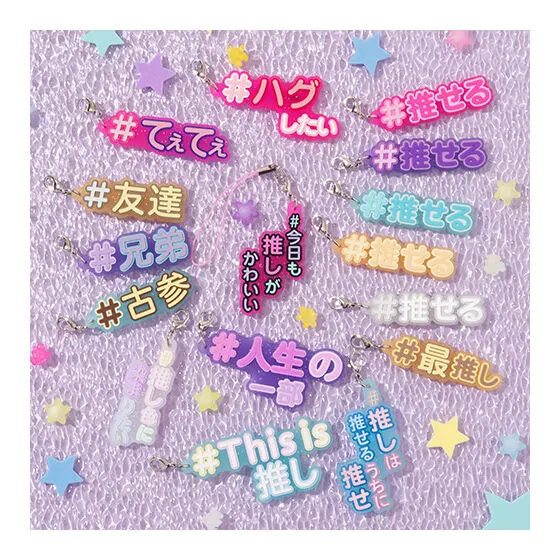 #ハッシュタグつける8 イメージ