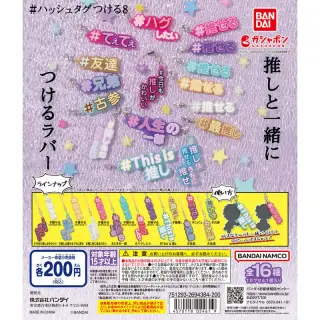 #ハッシュタグつける8の画像