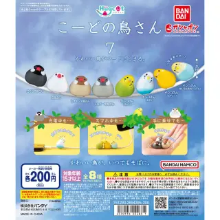 ハグコット こーどの鳥さん7の画像