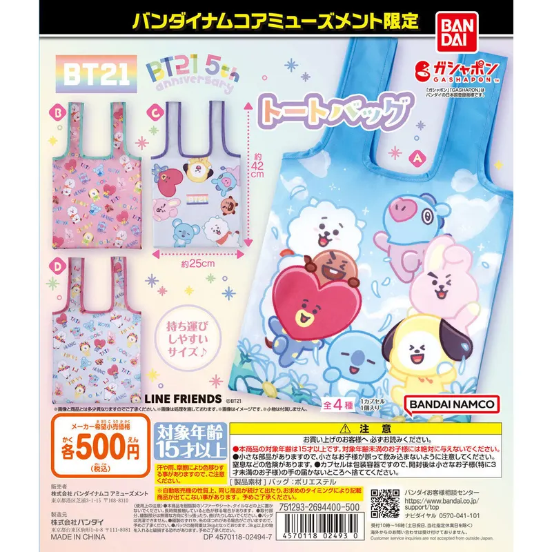 バンダイナムコアミューズメント限定 BT21 5th anniversary トートバッグの台紙