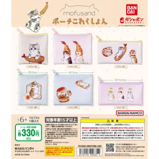 GASHABOX mofusand ポーチこれくしょんの画像