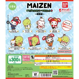 MAIZENカプセルラバーマスコット～職業編～の画像