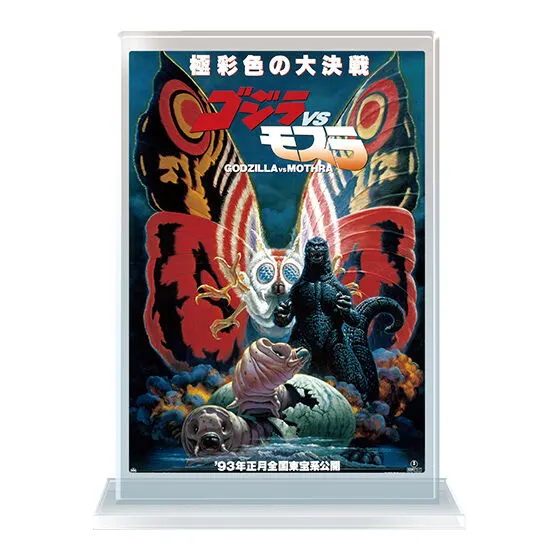 ゴジラ ポスターアクリルスタンド 『ゴジラVSモスラ』(1992年)