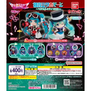 初音ミクあそーと ～マジカルミライ2023～の画像