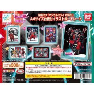 初音ミク「マジカルミライ 2023」 A4サイズ台紙付きイラストポートレートの画像