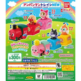 それいけ！アンパンマン アンパンマントレインNEWの画像