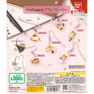 mofusand ブックマーカーの画像