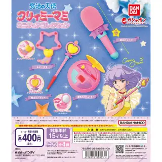 魔法の天使クリィミーマミ ミニチュアコレクションの画像