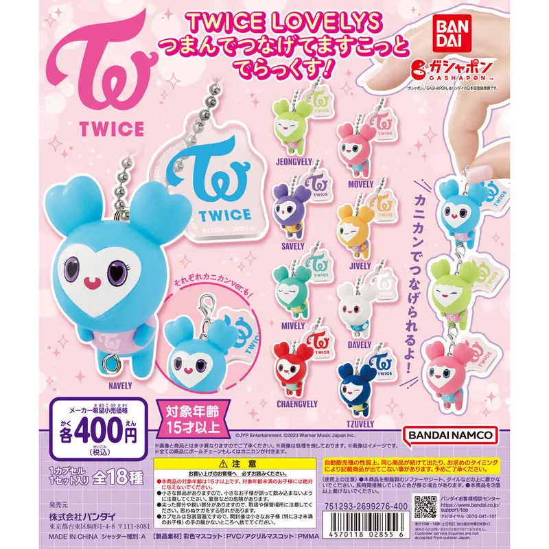 TWICE LOVELYS つまんでつなげてますこっと でらっくす!の台紙
