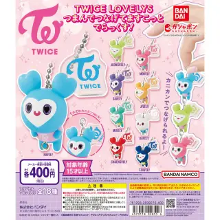 TWICE LOVELYS つまんでつなげてますこっと でらっくす！の画像