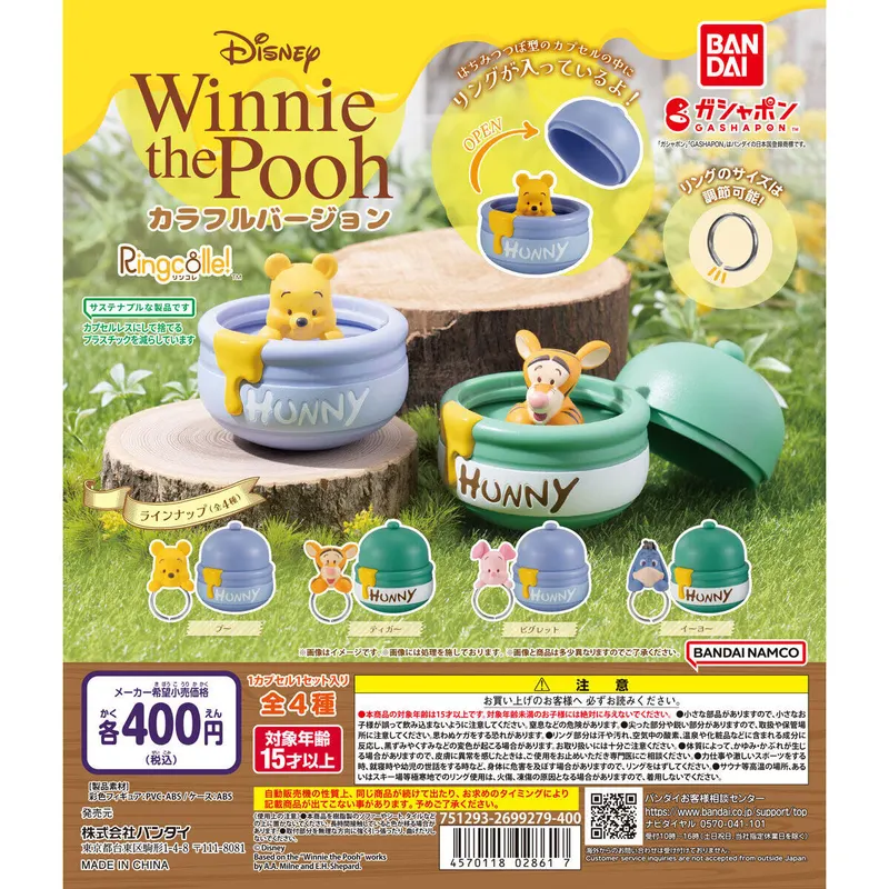 Ringcolle! Winnie the Pooh カラフルバージョンの台紙