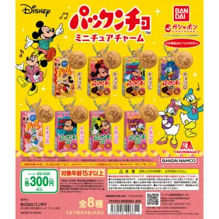 Disney 森永製菓 パックンチョ ミニチュアチャームの画像