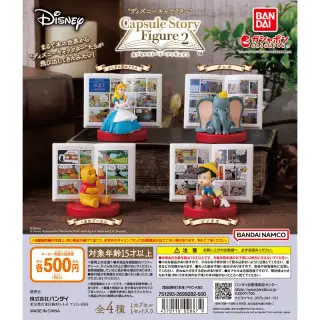 “ディズニーキャラクター” カプセルストーリーフィギュア2の画像