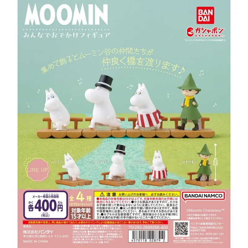 MOOMIN みんなでおでかけフィギュアの台紙