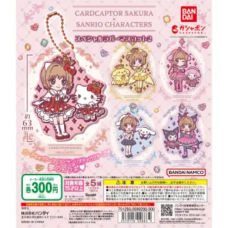 カードキャプターさくら×サンリオキャラクターズ スペシャルラバーマスコット2の画像