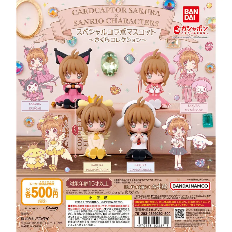 カードキャプターさくら×サンリオキャラクターズ スペシャルコラボマスコット~さくらコレクション~の台紙