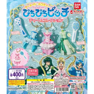 ぴちぴちピッチ チャームコレクションの画像