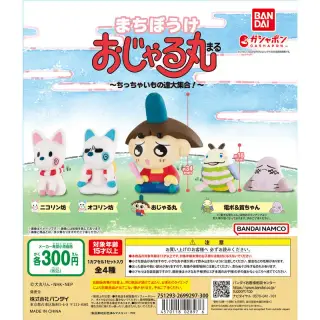 まちぼうけ おじゃる丸 ～ちっちゃいもの達大集合！～の画像