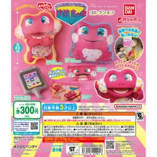 おかあさんといっしょ しりたガエルのけけちゃまコレクションの画像