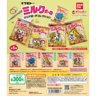 イワモトのミルクボーロ クリアポーチコレクションの画像