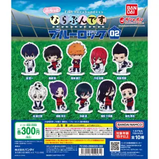 ふらっとならぶんです。 ブルーロック02の画像