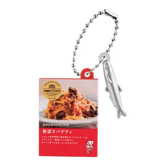 ピエトロ ミニチュアチャーム 洋麺屋ピエトロ パスタソース 絶望スパゲティ