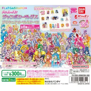 ジャンボシールダス プリキュアオールスターズの画像