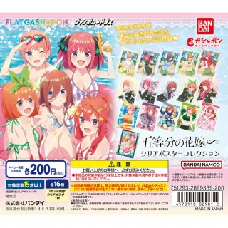 五等分の花嫁∽ クリアポスターコレクションの画像