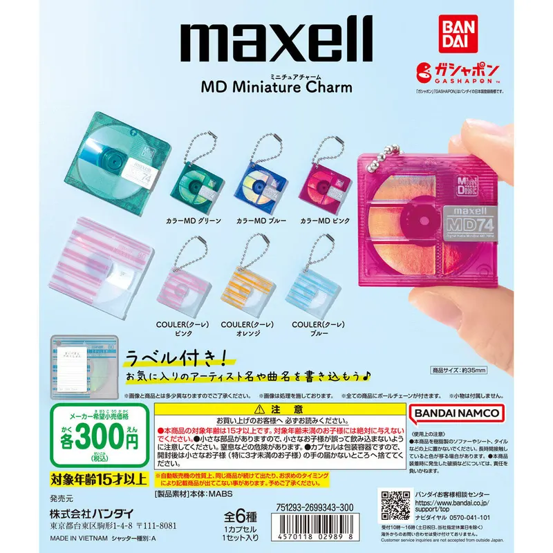 Maxell MD ミニチュアチャームの台紙