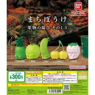 まちぼうけ 果物の場合 その1.5の画像