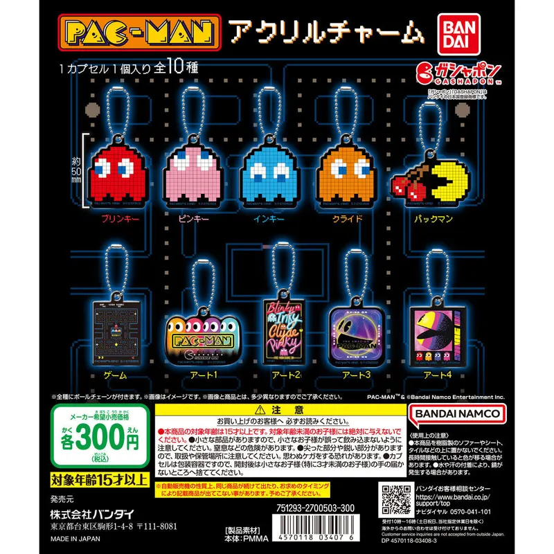 パックマン アクリルチャームの台紙