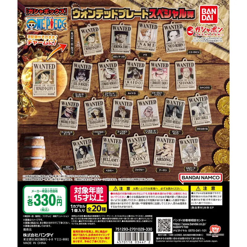 【ガシャボックス】ワンピース ウォンテッドプレートスペシャル弾の台紙