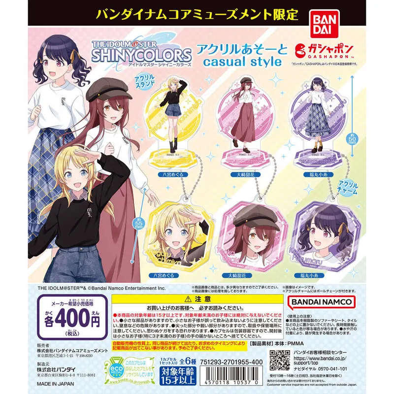 バンダイナムコアミューズメント限定 アイドルマスター シャイニーカラーズ アクリルあそーと casual styleの台紙