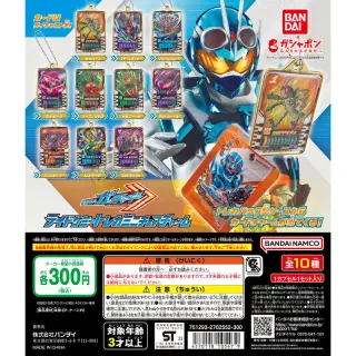 仮面ライダーガッチャード ライドケミートレカミニチュアチャームの画像