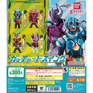 仮面ライダーガッチャード ガッチャードスイングの画像
