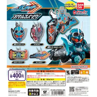 仮面ライダーガッチャード メタルスイングの画像