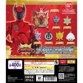王様戦隊キングオージャー メタルスイングの画像