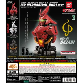機動戦士ガンダム MSメカニカルバスト07 MSN-04 サザビーの画像