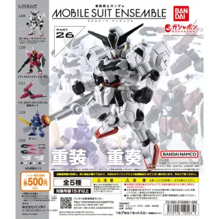 機動戦士ガンダム MOBILE SUIT ENSEMBLE 26の画像