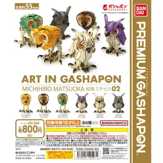 ART IN GASHAPON 松岡ミチヒロ02の画像