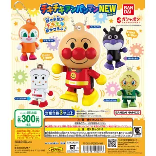 それいけ！アンパンマン チキチキアンパンマンNEWの画像