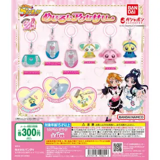 ふたりはプリキュア めじるしアクセサリーの画像