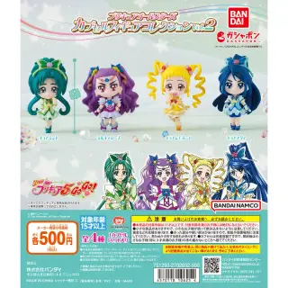 プリキュアオールスターズ カプセルフィギュアコレクションVol.2の画像