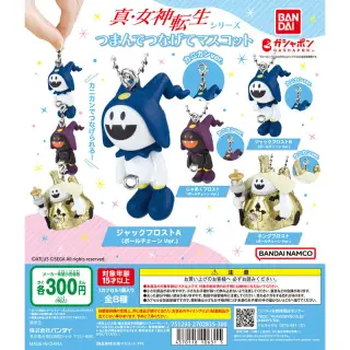 『真・女神転生』シリーズ つまんでつなげてマスコットの画像