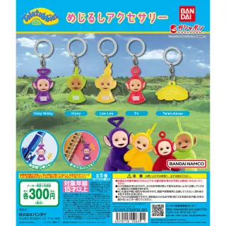 テレタビーズ めじるしアクセサリーの画像