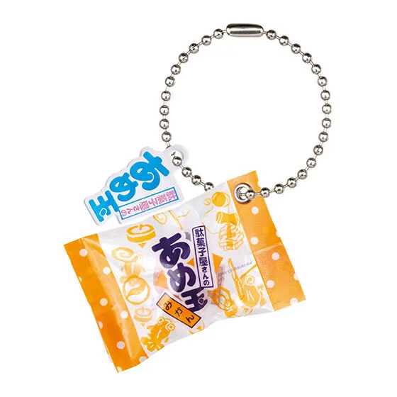 駄菓子屋さんのあめ玉 チャームコレクション みかん味