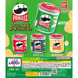 プリングルズ ポーチコレクションの画像