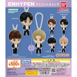ENHYPEN マスコットスイングの画像